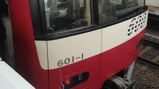 【5月1日撮影】京急600形601編成　金沢八景駅発車