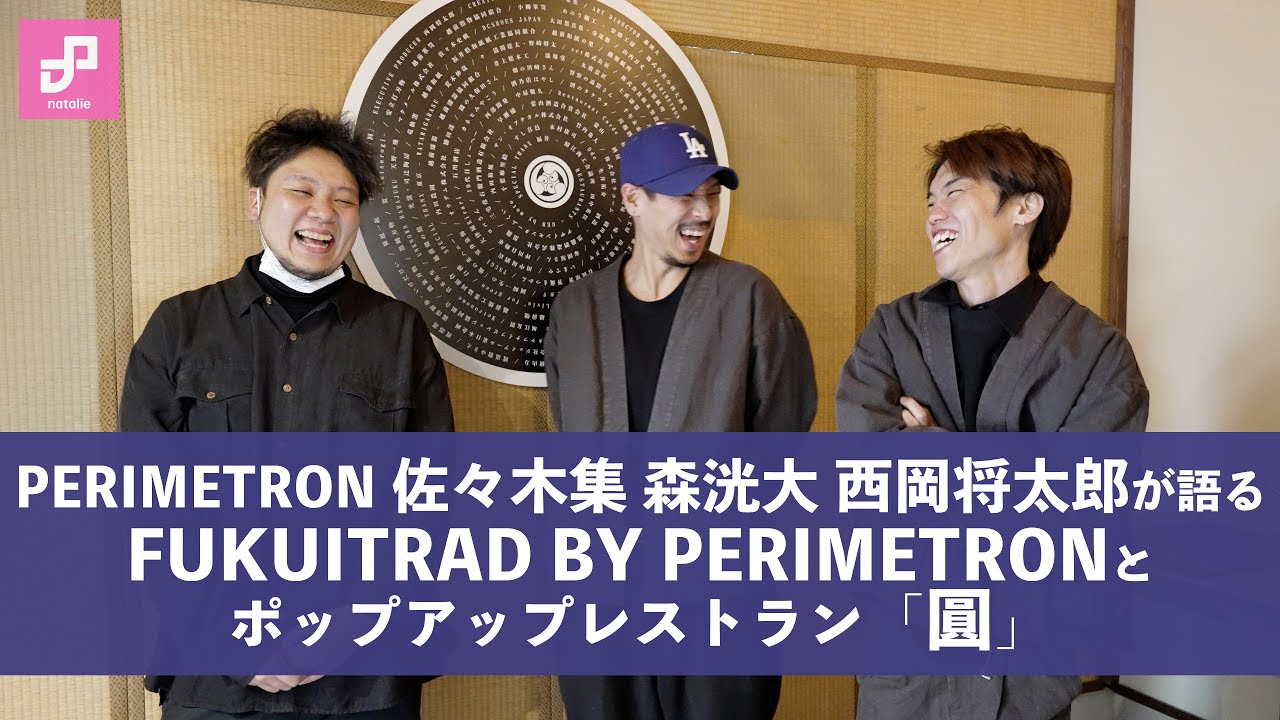 佐々木集香 直筆 PERIMETRON佐々木集、森洸大、西岡将太郎が語る「FUKUITRAD BY