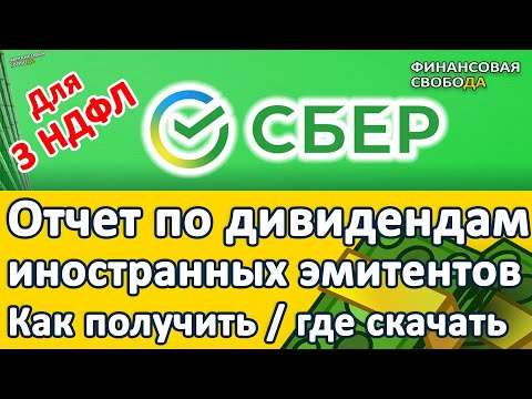 Video: Финансылык отчетто бөлүштүрүлбөгөн пайда кайда?