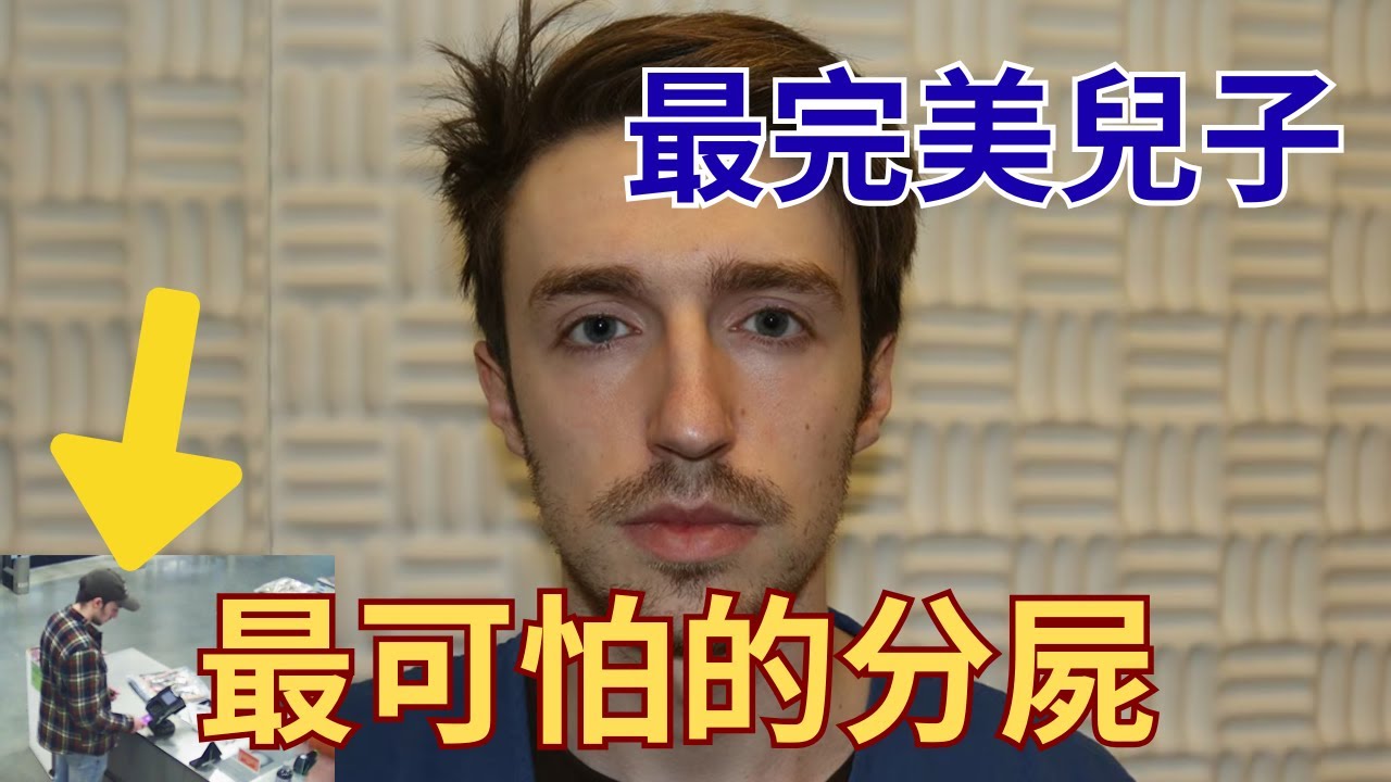 【真實犯罪】完美兒子背後的邪惡殺機 – Chandler 的犯罪故事