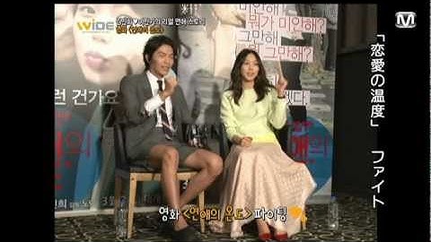 映画「恋愛の温度」試写会 日本語字幕