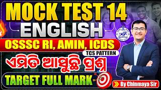 English Mock Test 14 | Most Imp Questions With Rule| TCS Pattern| RI, ICDS,SI, OSSSC,OPSC,JA| CP SIR