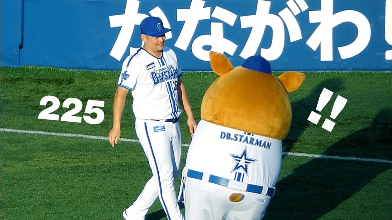 グリグリされてる？】スターマンにちょっかいを出す筒香選手【横浜DeNA