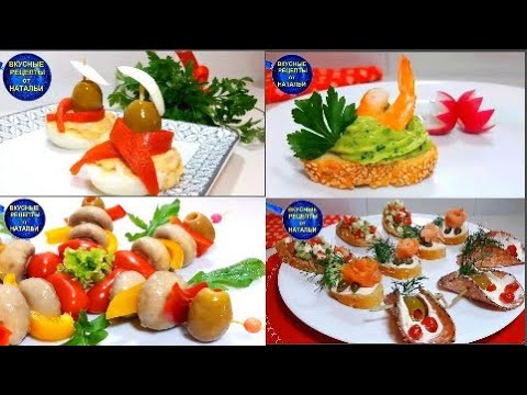 ТОП 12 Вкусных Закусок на праздничный стол Новый год 2023