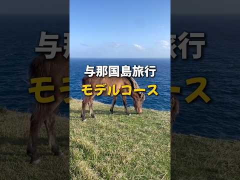Yonaguni