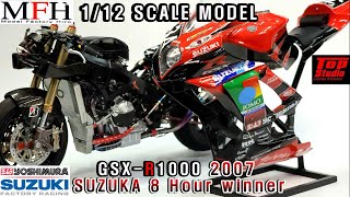 MFH1/12ヨシムラGSX-R1000 2007鈴鹿8耐優勝車