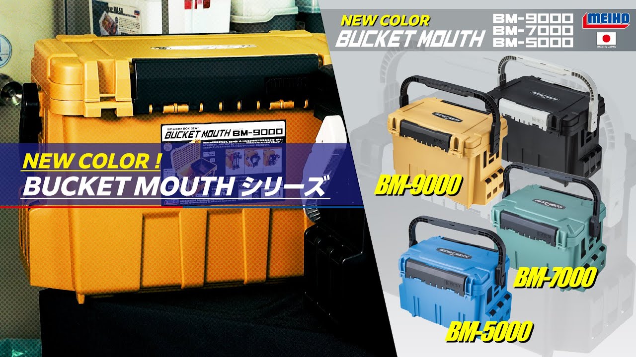 New colors now available for Bucket Mouse! - YouTube