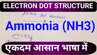Electron Dot Structure Of Ammonia (NH3) | Luise Structure | Chemistry | Easy steps With Examples Lewis Dot Structure For Ammonia Nh3