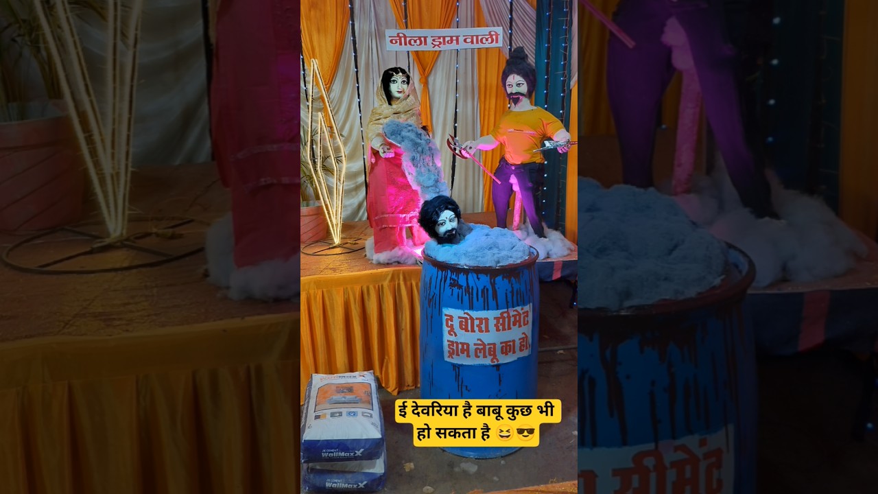 nile drum wali | du bora siment drum lebu ka | Deoria Sadar