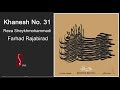 Reza Sheykhmohammadi Farhad Rajabrad Har Zareh رضا شیخ محمدی و فرهاد رجب راد هر ذره 