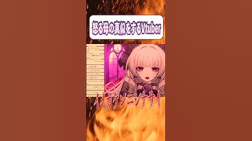 【モノマネ】マミーの真似のクセが強すぎるwww#柘榴シロ #vtuber   #新人Vtuber  #切り抜き