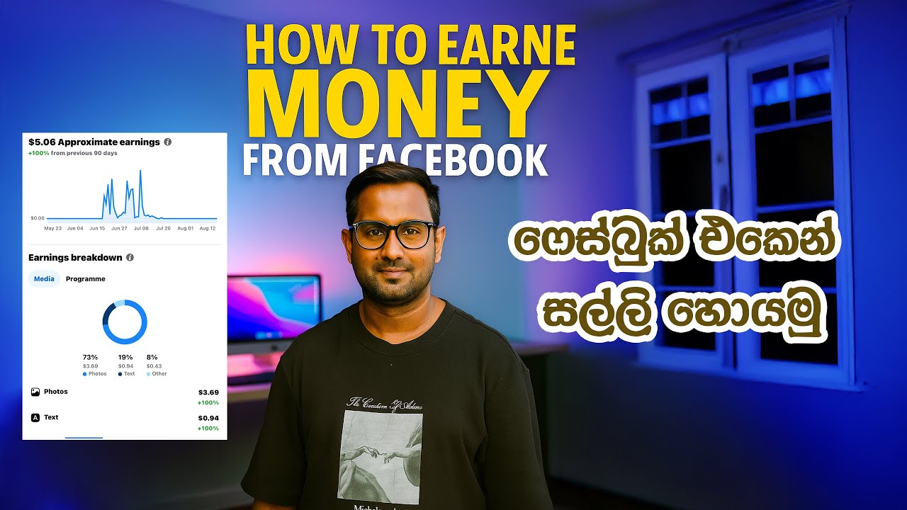 Facebook එකෙන් සල්ලි හොයමු . how to earn money from facebook sinhala