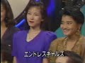 1990.06.24 エンドレスナイト