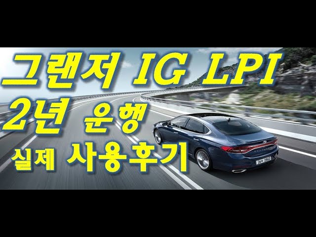 Hyundai Car Grandeur Ig 3.0 Review By Korean - Youtube
