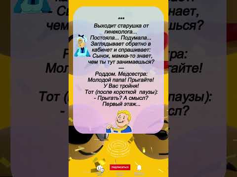 'СМЕХ ДО СЛЕЗ' 😂#анекдоты