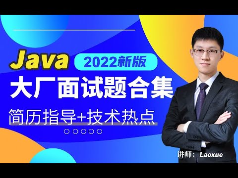 67 Dubbo 和 Spring Cloud 有什么区别 高清 1080P