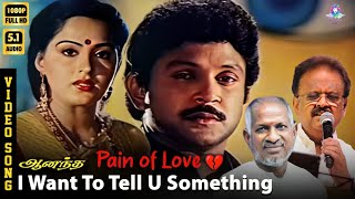⁣I Want To Tell U Something | HD Video Song 5.1 | Painful Breakup Song by SPB | Prabhu | Ilaiyaraaja