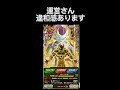 ドッカンバトルの今回の新キャラで運営さん違和感がありませんか！？