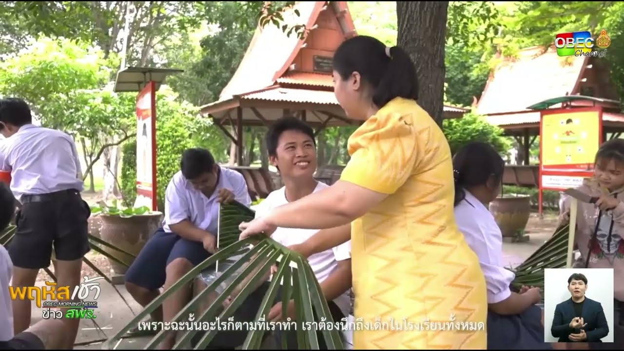 รายการ “พฤหัสเช้า ข่าว สพฐ.” ช่วง เรื่องเล่า ข่าว โรงเรียน ครั้งที่ 6/2568 ( Part 2/5 )