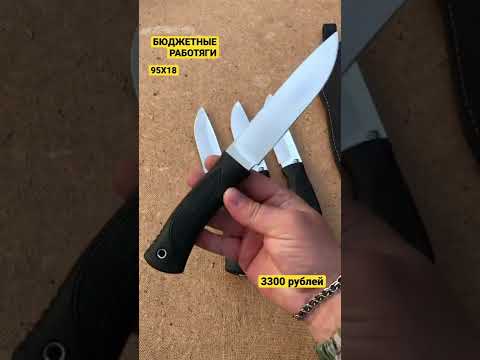 Видео: Стомана 95x18: характеристики, прегледи, термична обработка и изработка на ножове