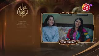 Sawal Anaa Ka Tha - Episode 34 Teaser - #SanaNawaz #AreejMohyudin - AAN TV