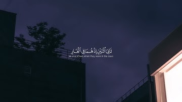 القرآن الكريم 💜🎧 إلاتنصرو فقد نصر الله ||عبد الرحمن مسعد