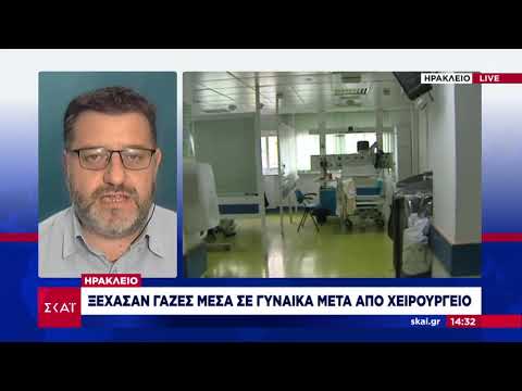 Ξέχασαν γάζες μέσα σε γυναίκα μετά το χειρουργείου