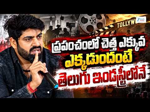 Director Sheraz Mehdi Serious On Tollywood Industry | ZEE Telugu Film News - ZEE24TELUGUNEWS