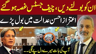 Chief Justice Got angry | Aitzaz Ahsan Spoke in the Supreme Court | Latest Update
