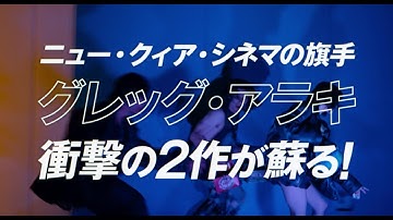 “ニュー・クィア・シネマ“の旗手グレッグ・アラキによる衝撃の2作品『ドゥーム・ジェネレーション』『ノーウェア』予告編