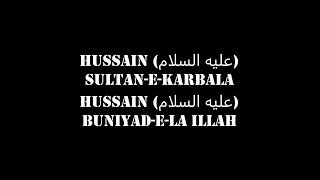 Sultan E Karbala | Irfan Haider | Lyrics | 2019-20 |