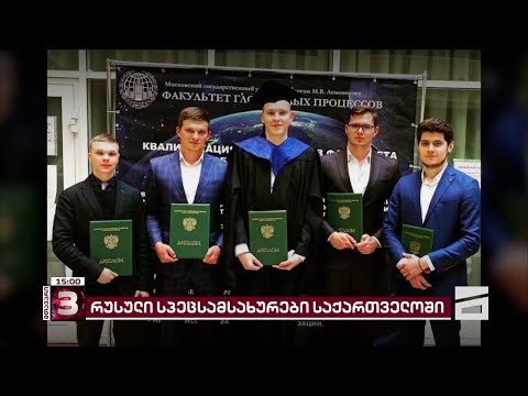 თბილისში ამერიკელი დიპლომატების მოწამვლის უკან გრუ-ს 21 წლის აგენტი დგას