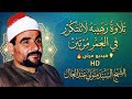 هنيئا لك بهذا الخشوع من روائع المرئيات الشيخ السيد متولي عبد العال 