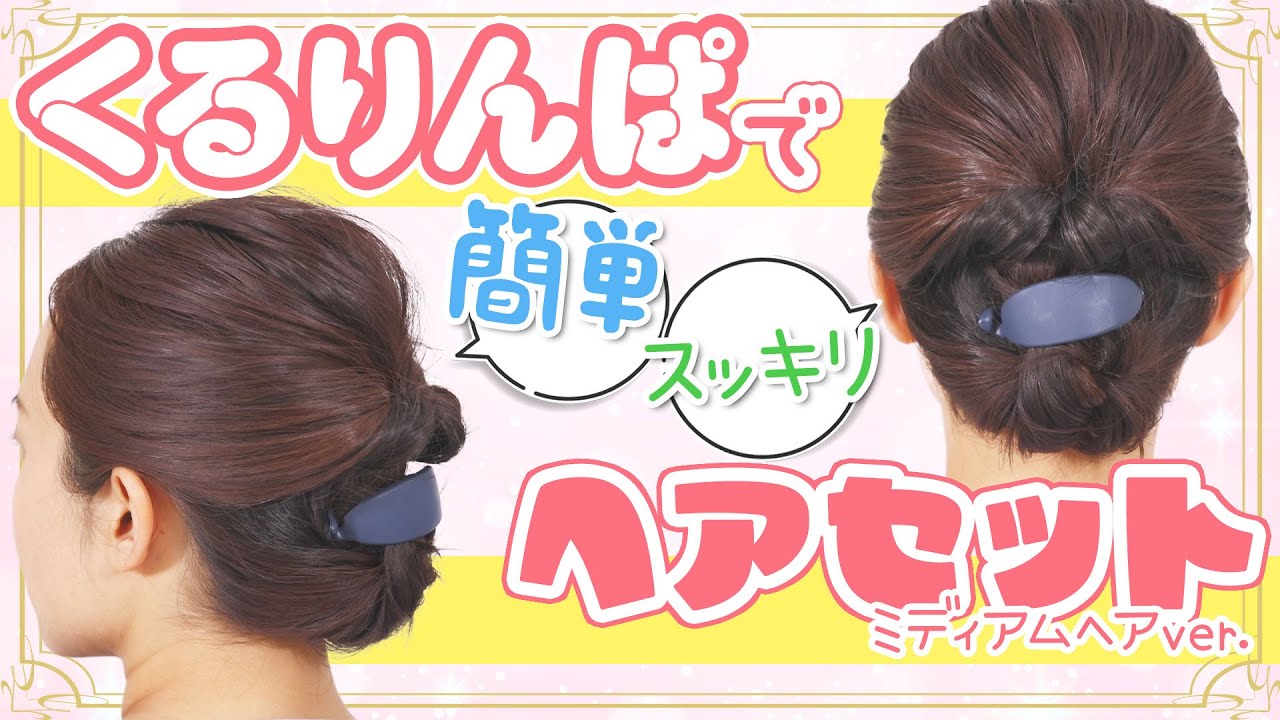 看護 師 髪型
