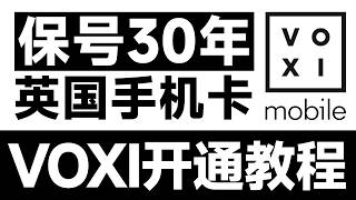 如何低成本 长期持有海外电话卡 | 大陆用户零门槛 | 英国手机卡 | 5英镑保号30年 | 注册无障碍 |&nbsp;英国沃达丰海外eSIM | 无限芝士