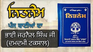 Download Lagu Nitnem | Full Patth | Bhai Jarnail Singh Ji ( Damdami Taksal ) MP3 Download Lagu Nitnem | Full Patth | Bhai Jarnail Singh Ji ( Damdami Taksal ) MP3