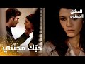 مسلسل العشق الممنوع   مقطع خاص                  سمر لم تستطع النوم من التفكير في مهن د دندنها