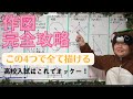 （一撃でマスター）作図の完全攻略まとめ授業～中1定期テスト&高校入試範囲はこれでバッチリ～