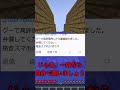 【part8】面白コメント集!!【マイクラ、まいくら】#shorts