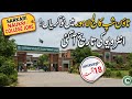 Government Graduate College Township Lahore Jobs 2026 | How to Apply | SP 10 News