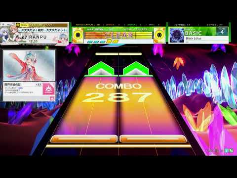 チュウニズム CRYSTAL　Black Lotus　BASIC