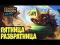 LETS GO CHAMP | LOL WILD RIFT СТРИМ