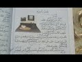 شرح درس بئر زمزم عربي الصف الثاني الفصل الأول 