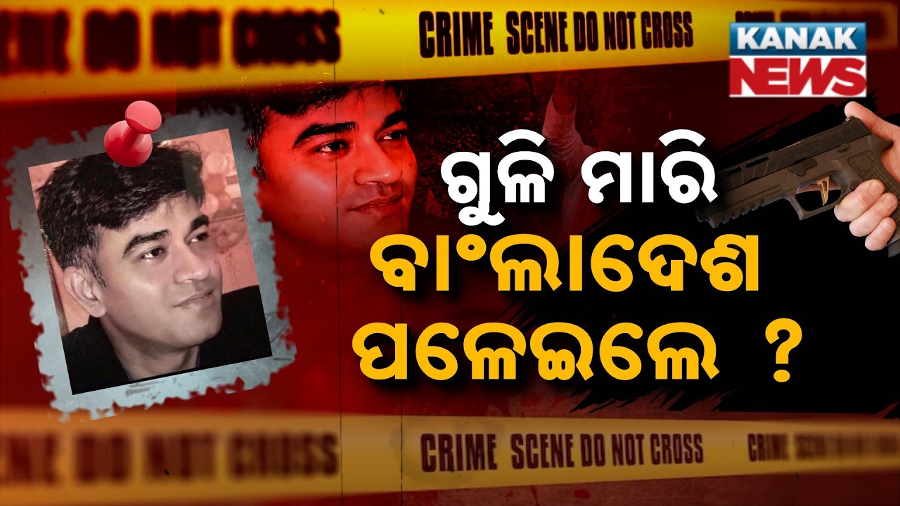 Special Report: Who Killed Chandranath Rath? Witness Reveals Chilling Escape To Bangladesh Border