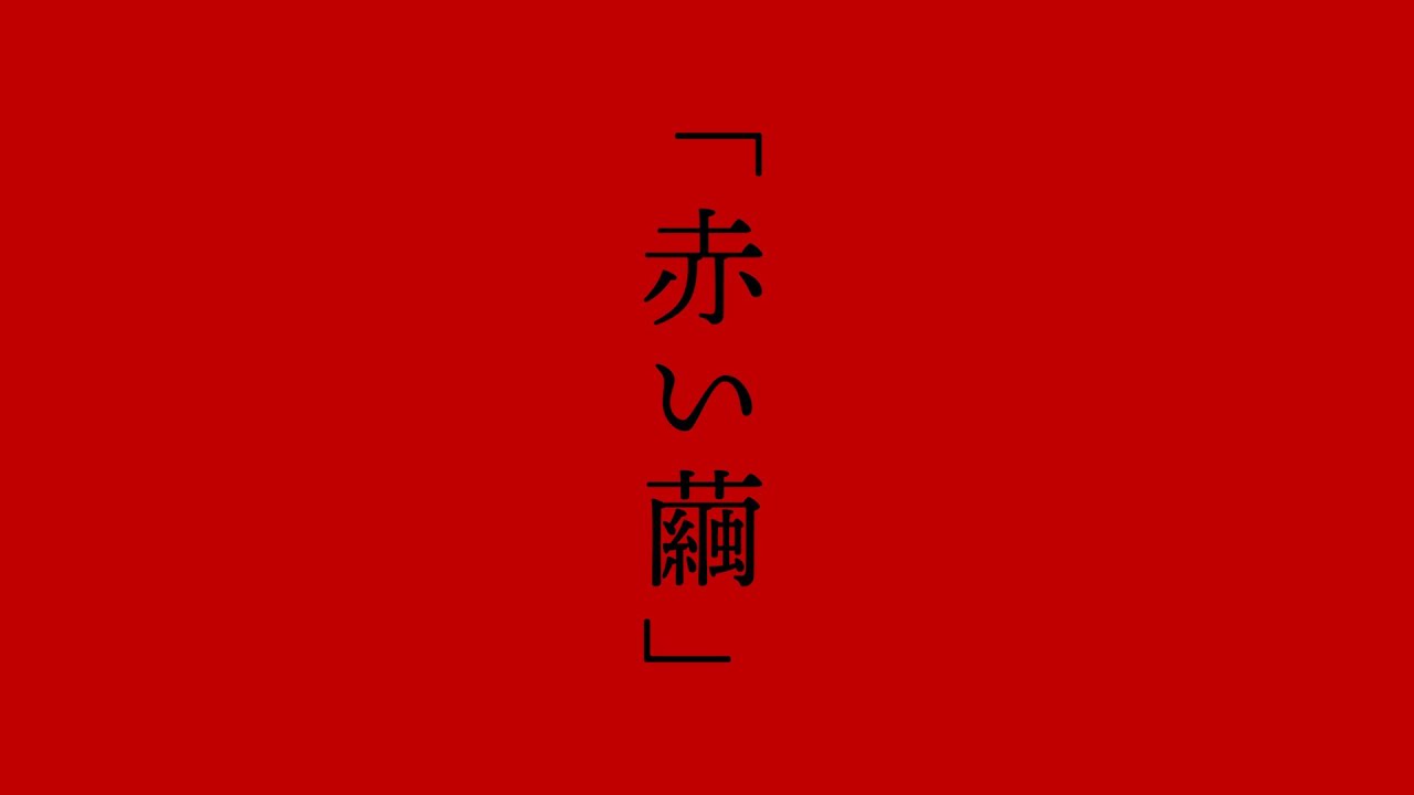 文学アイドル「微熱倶楽部」メンバー募集