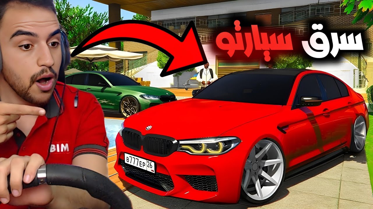 فلم قراند 5 : فتحو معرض سيارات جنب بعض وسرقو السيارات 😂😂