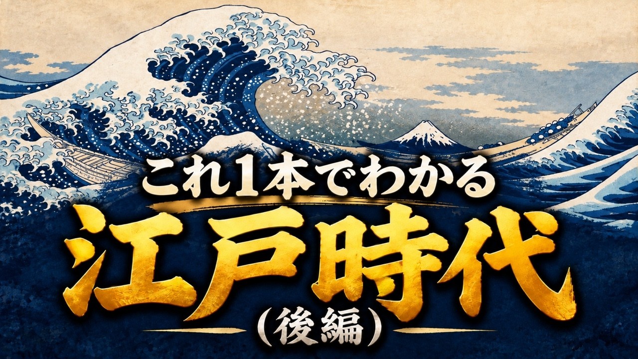 徳川吉宗とは？享保の改革と米将軍の素顔をわかりやすく | まなれき