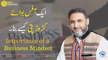 Importance of Business Mindset in Life l Muhammad Ali l Mind Engineer l NLP Mantra