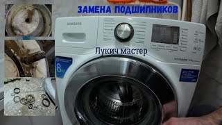 Ремонт стиральной машинки SAMSUNG ecco bubble 8 кг. Шумит при отжиме.#ремонтстиральныхмашин#samsung