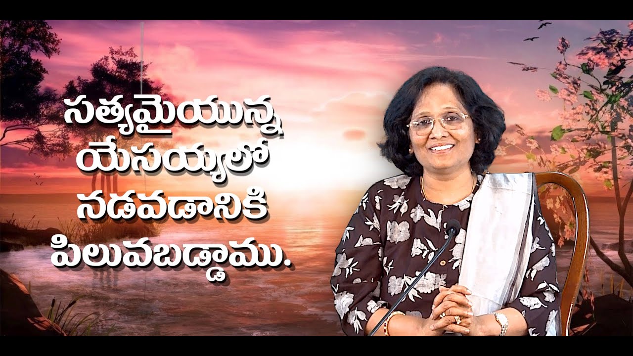 Thumbnail for Daily Bible Message 10.06.2021 | John యోహాను సువార్త Chapter 18 Verses 37 & 38